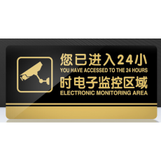 监控提示牌